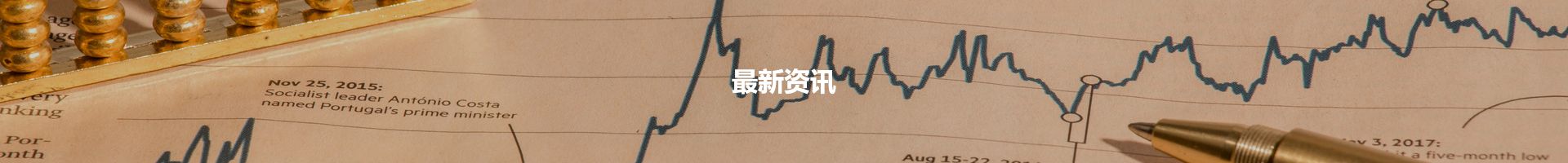 財稅訊息 - 財務(wù)、稅務(wù)、上市資訊和知識「理臣咨詢」財務(wù)、稅務(wù)、上市資訊和知識