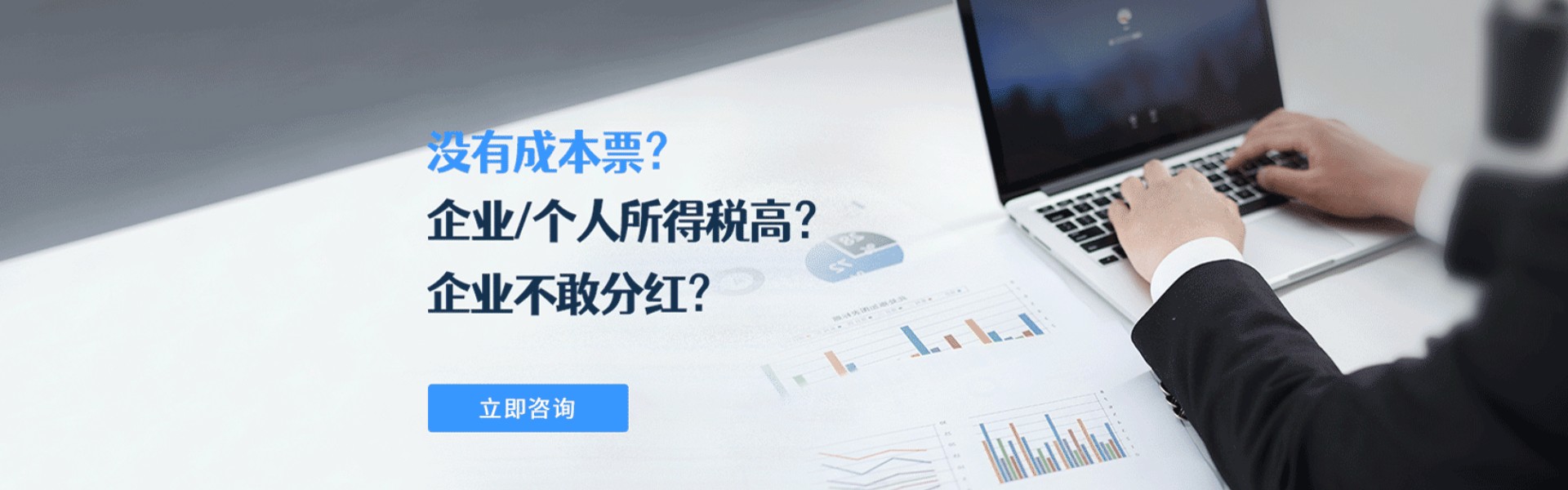 企業(yè)所得稅過高