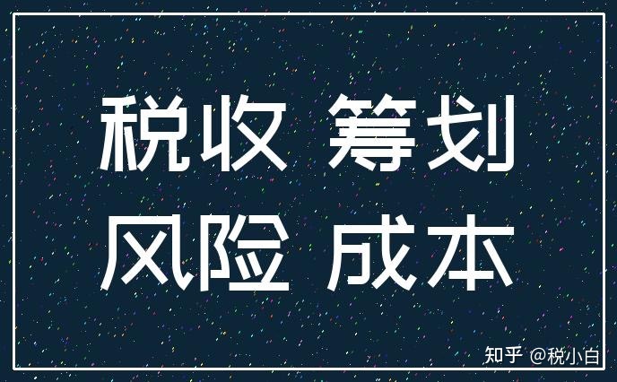 稅務(wù)籌劃(地方稅務(wù)和國家稅務(wù)區(qū)別)(圖1)