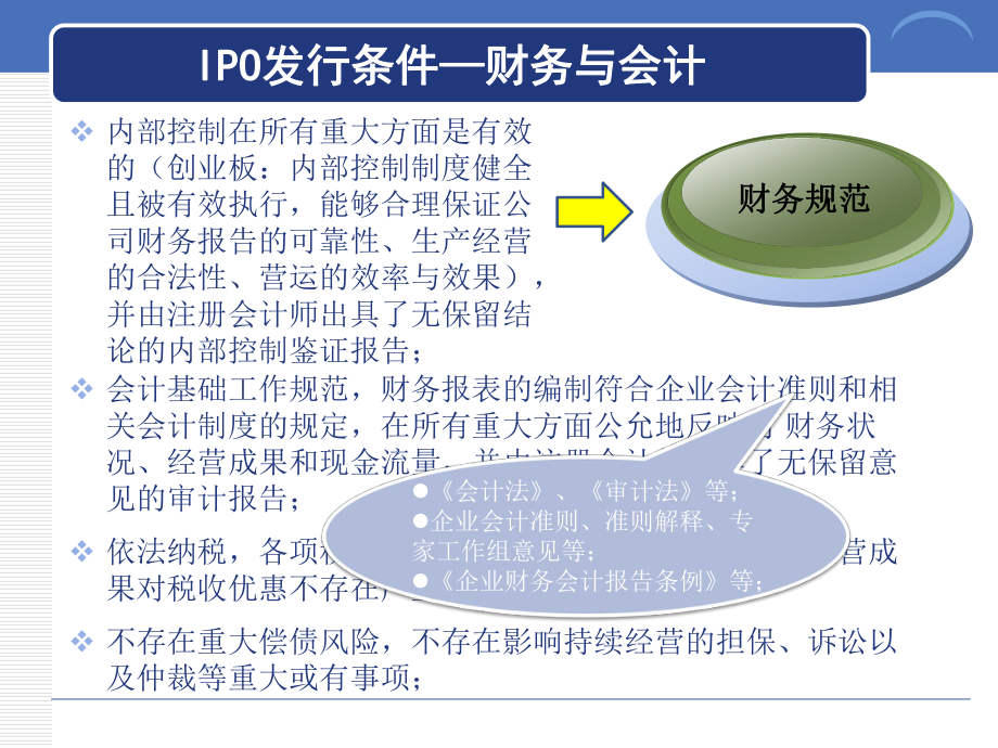 財務(wù)總監(jiān)培訓(xùn)課程推薦(財務(wù)總監(jiān)網(wǎng)絡(luò)培訓(xùn))「理臣咨詢」