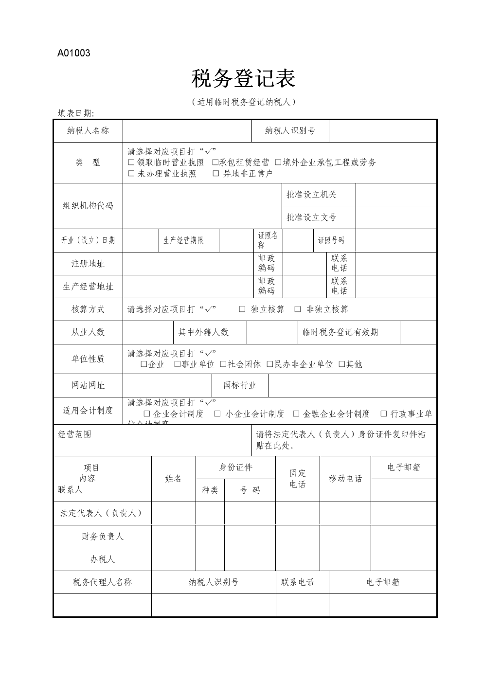 稅務(wù)代理公司收費標準(稅務(wù)代理公司收費標準)