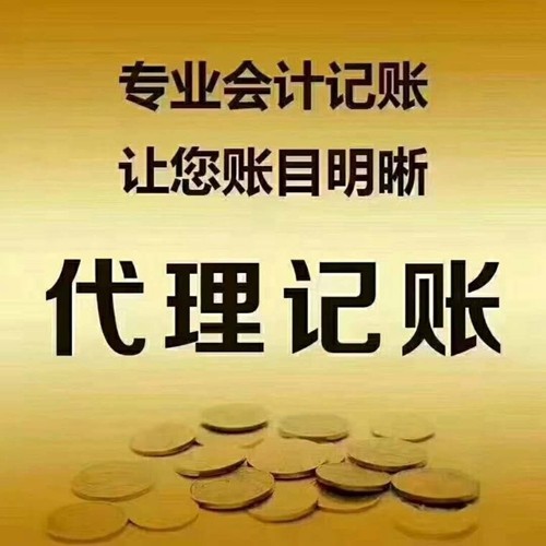 稅務(wù)代理公司收費(fèi)標(biāo)準(zhǔn)(稅務(wù)代理公司收費(fèi)標(biāo)準(zhǔn))