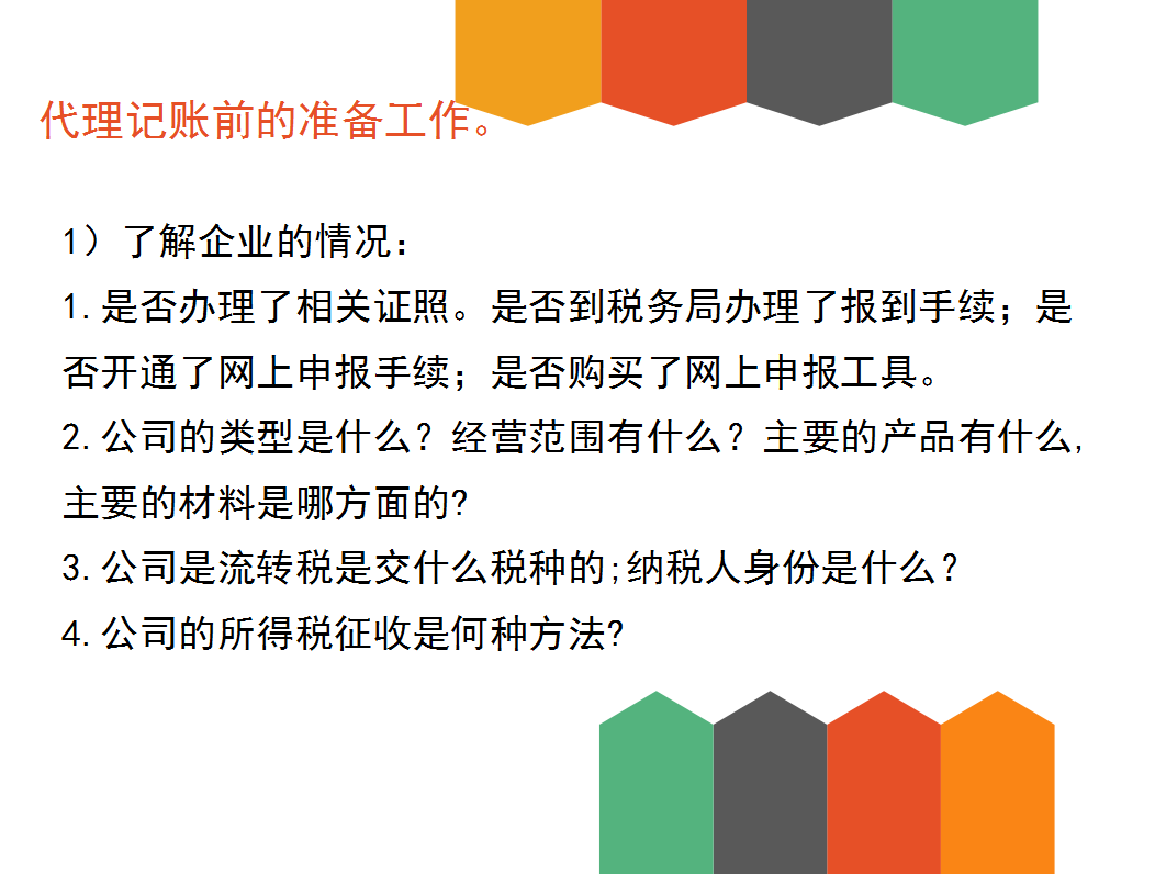 32歲二胎寶媽財務(wù)工作五年轉(zhuǎn)代理記賬，月薪2w，原來她是這樣做的