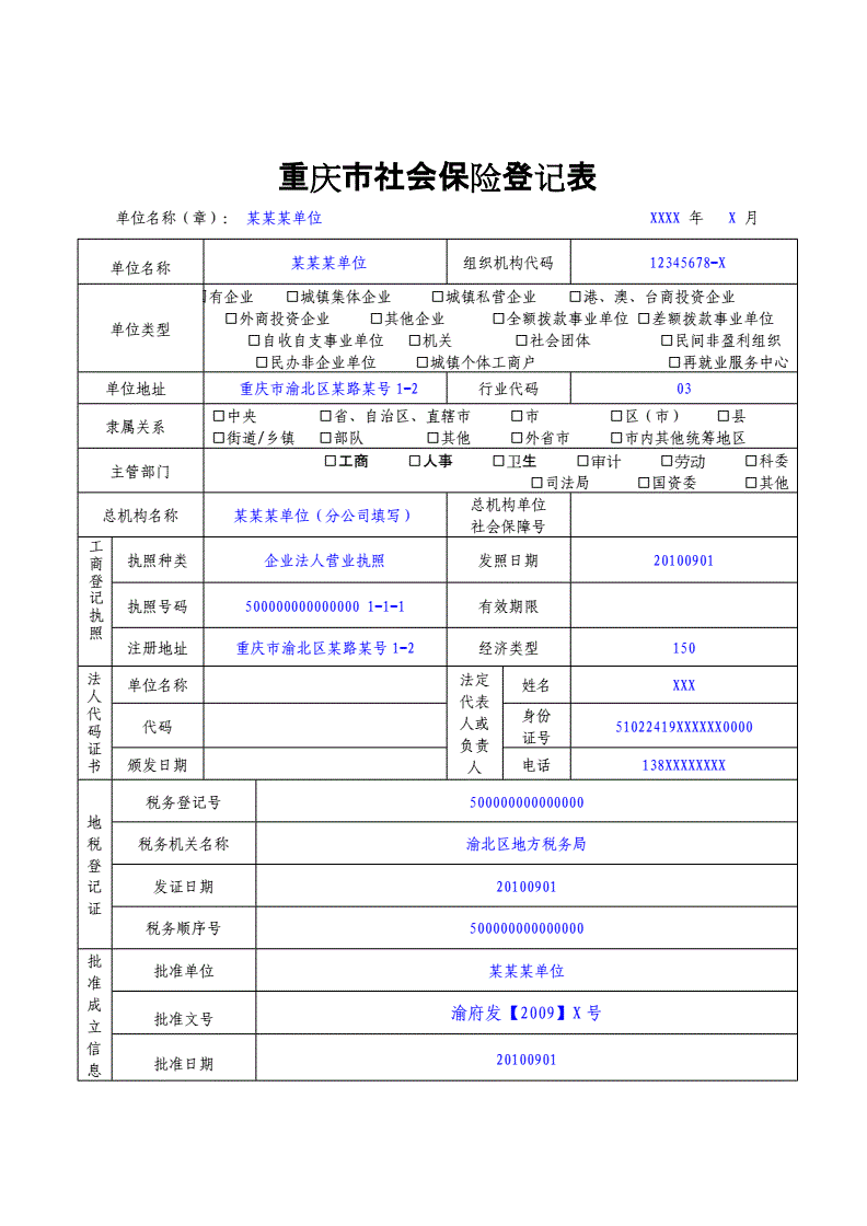 重慶稅務(wù)(重慶航天稅務(wù)電話(huà))