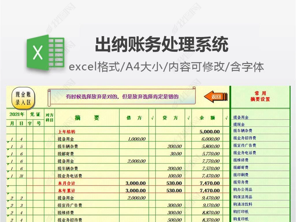 公司財務(wù)管理(創(chuàng)銳文化非常easy：excel財務(wù)高效管理^^^非常eas)