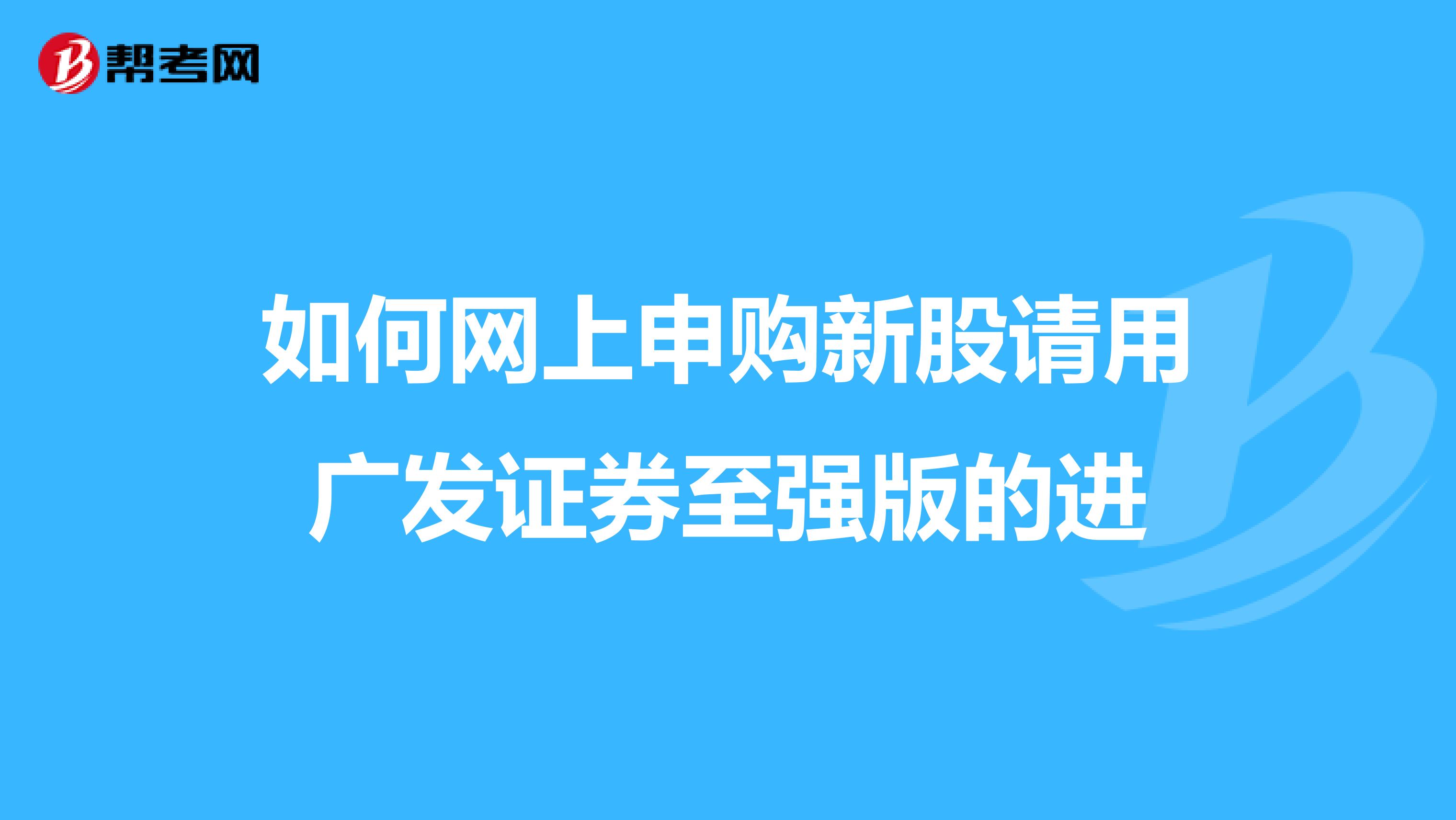 創(chuàng)業(yè)板上市(中小板上市一般要多久)