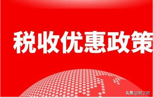 新的一年公司怎樣來做稅務(wù)籌劃呢？從業(yè)務(wù)出發(fā)準備