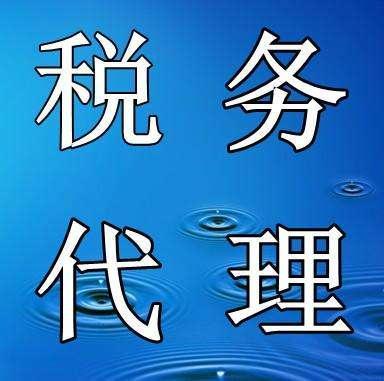 稅務(wù)咨詢收費標準(稅收收入 衡量稅務(wù)工作