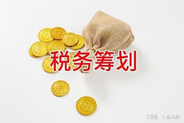 稅收籌劃包括哪些(我國現(xiàn)行房地產稅收包括