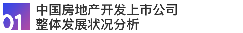 房地產(chǎn)上市公司(房地策劃公司微信運營)(圖1)