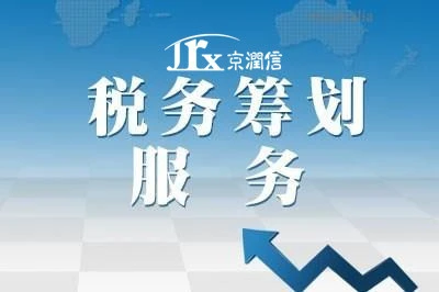 北京個(gè)人稅收籌劃(年終獎(jiǎng)如何籌劃稅收)