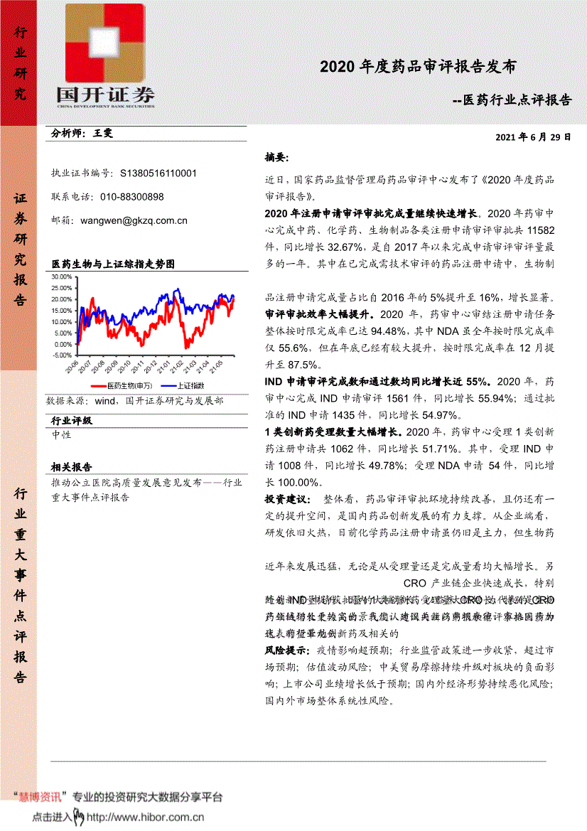 公司財(cái)務(wù)分析報(bào)告(財(cái)務(wù)報(bào)銷自查自糾報(bào)告)