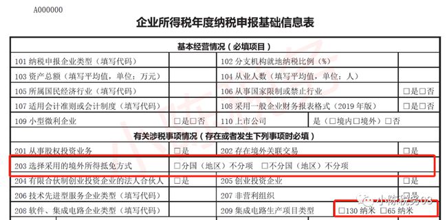 山東稅務(wù)(山東企業(yè)稅務(wù)登記信息怎么查詢(xún))