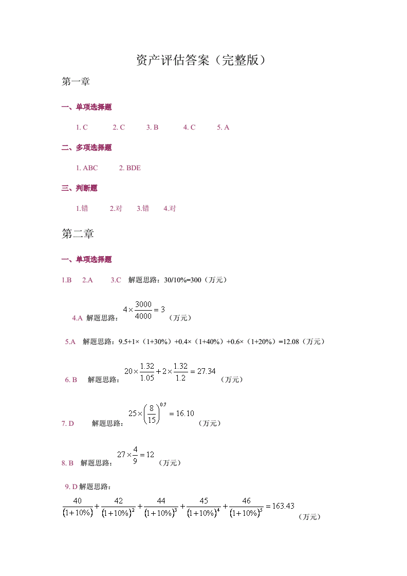 稅務籌劃的基本方法(新個人所得稅籌劃方法)