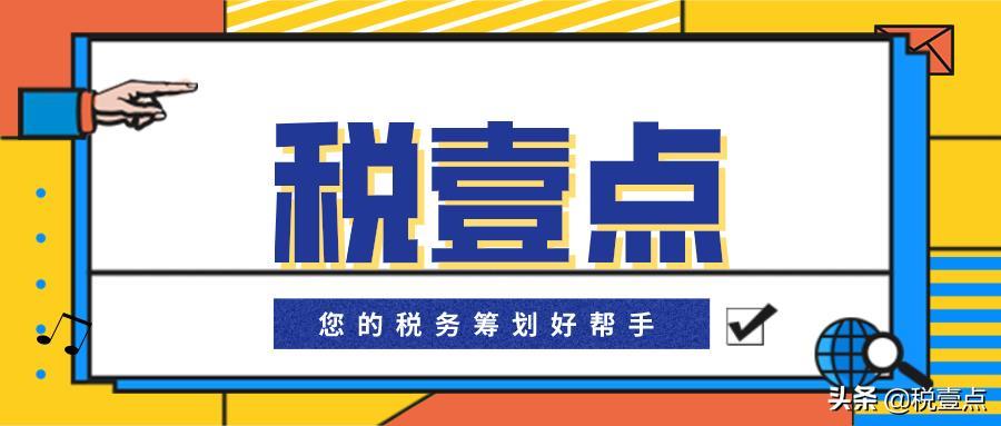 企業(yè)如何做好稅務(wù)籌劃？稅務(wù)籌劃有哪些辦法？