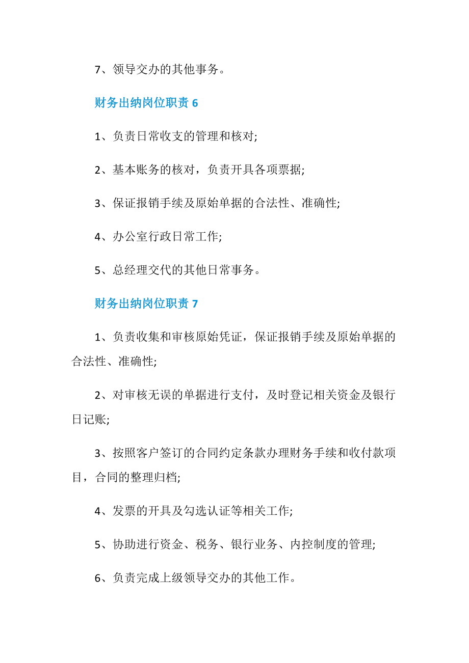 財(cái)務(wù)顧問(wèn)費(fèi)一般是多少(一般課程顧問(wèn)面試問(wèn)