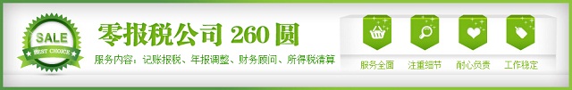 稅務代理公司收費標準(代理稅務代理記賬多