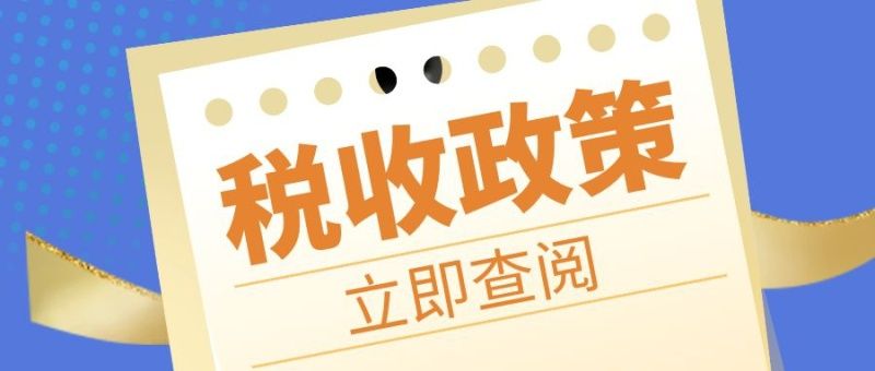 企業(yè)稅務(wù)籌劃的六種方法(簡述消費稅納稅人的籌劃方法)