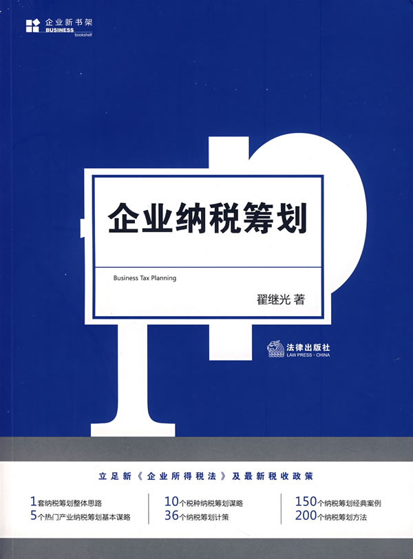 企業(yè)納稅籌劃服務(wù)(簡述消費稅納稅人的籌劃方法)