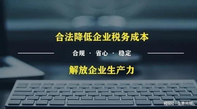 個(gè)人獨(dú)資企業(yè)的稅收籌劃(個(gè)人獨(dú)資企業(yè)的稅收優(yōu)惠園區(qū))