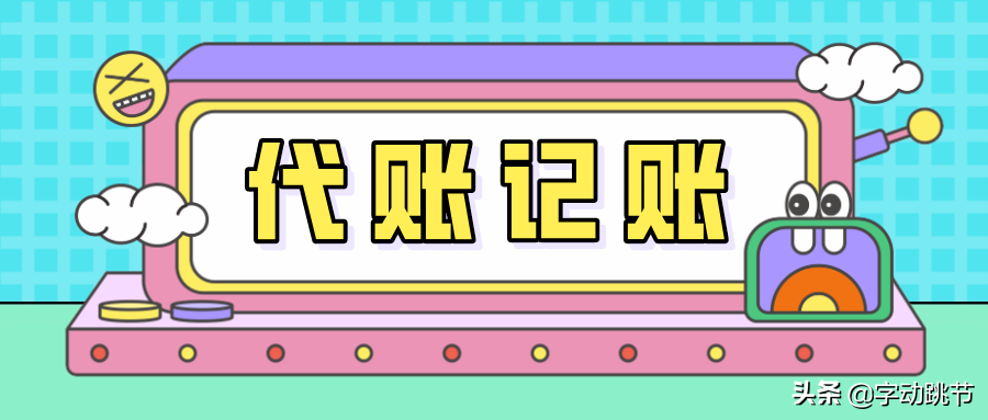 合肥財務(wù)公司(合肥金手指財務(wù)代賬)