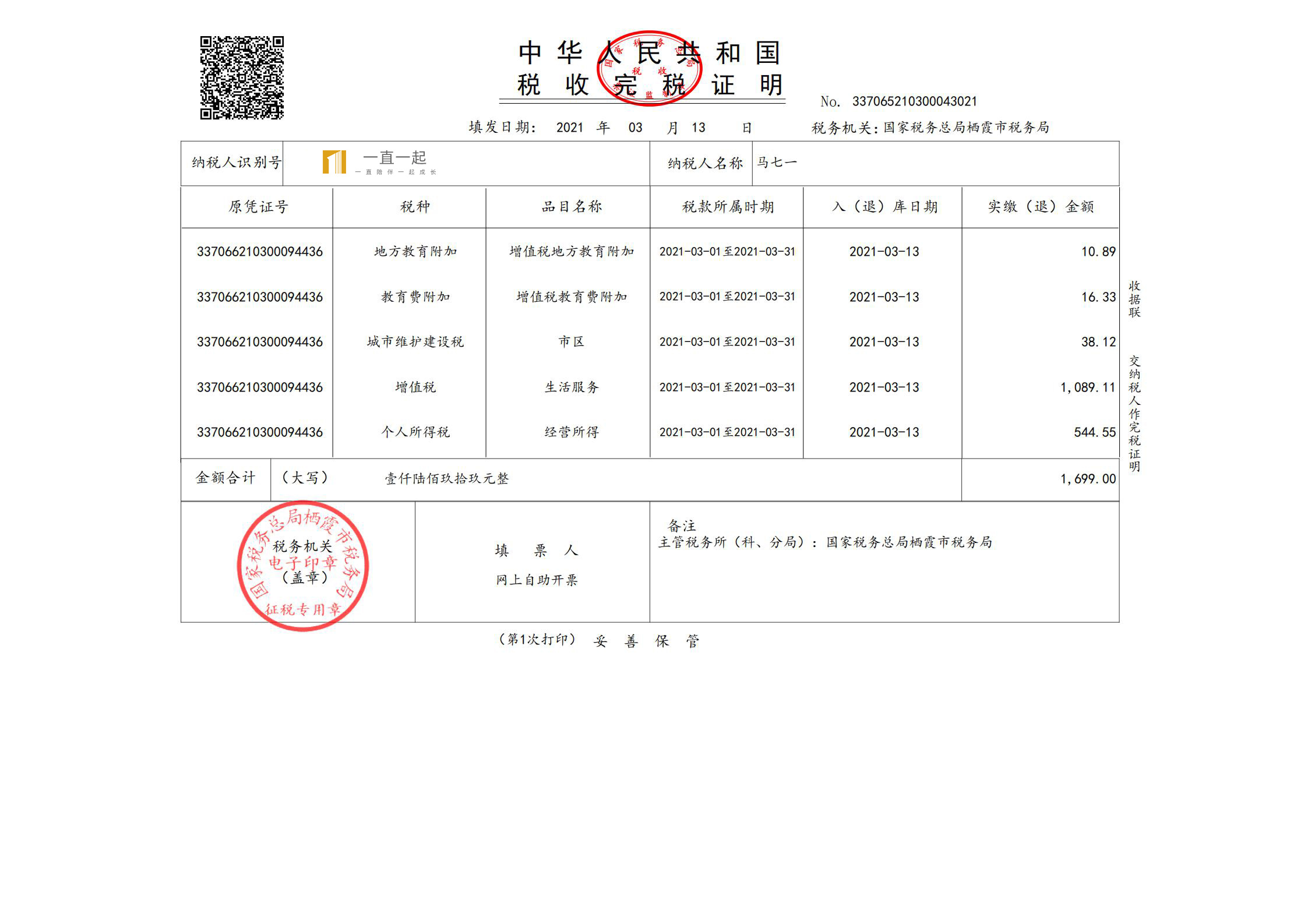 深圳稅務(深圳地方稅務)