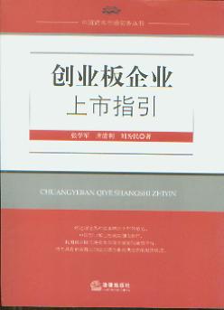 創(chuàng)業(yè)板上市條件五條標(biāo)準(上?？苿?chuàng)板上市條