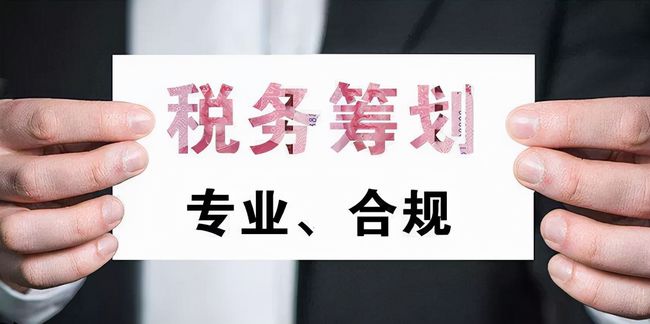 企業(yè)如何稅務籌劃(企業(yè)重組清算稅務處理與