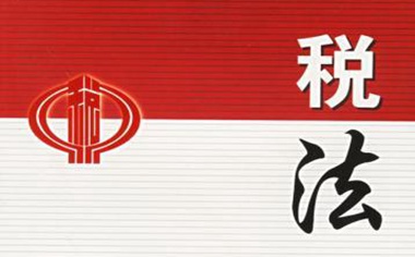 企業(yè)如何稅務籌劃(山東企業(yè)稅務登記信息怎