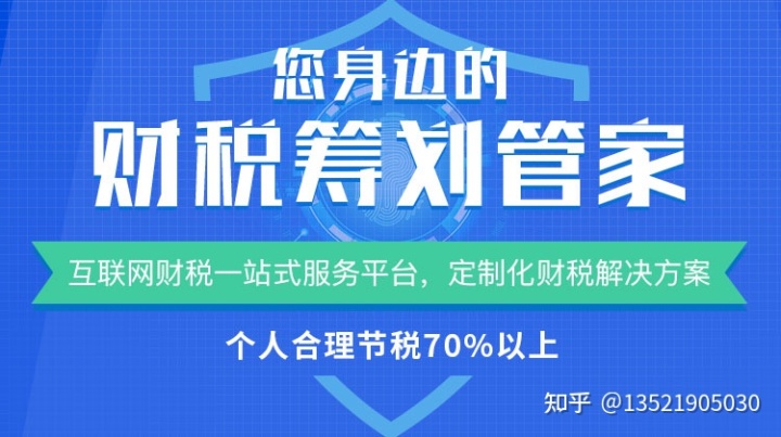 北京個人稅收籌劃(北京市個人房屋出租稅收