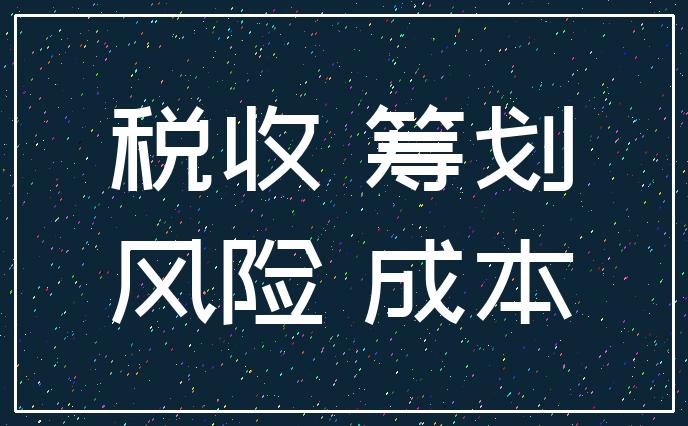 深圳市南山區(qū)運(yùn)用個(gè)體工商戶核定征收做稅收籌劃指南