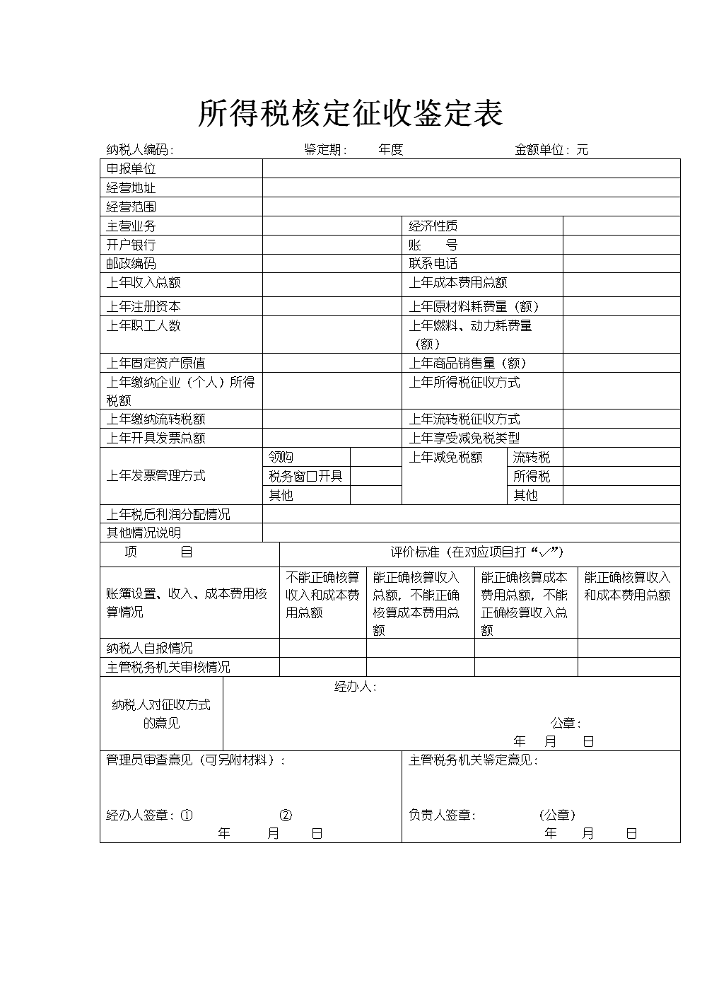 節(jié)稅管家(增值稅納稅實務與節(jié)稅技巧)