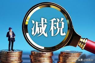 企業(yè)如何做好稅務(wù)籌劃？稅務(wù)籌劃有哪些辦法？