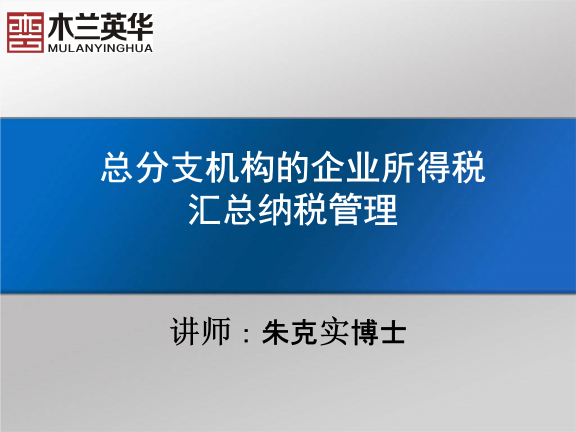 企業(yè)所得稅規(guī)避50種(析產(chǎn)稅怎么規(guī)避)