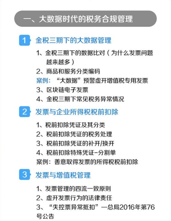 企業(yè)稅務(wù)籌劃是什么意思？企業(yè)稅務(wù)籌劃有哪些方法？