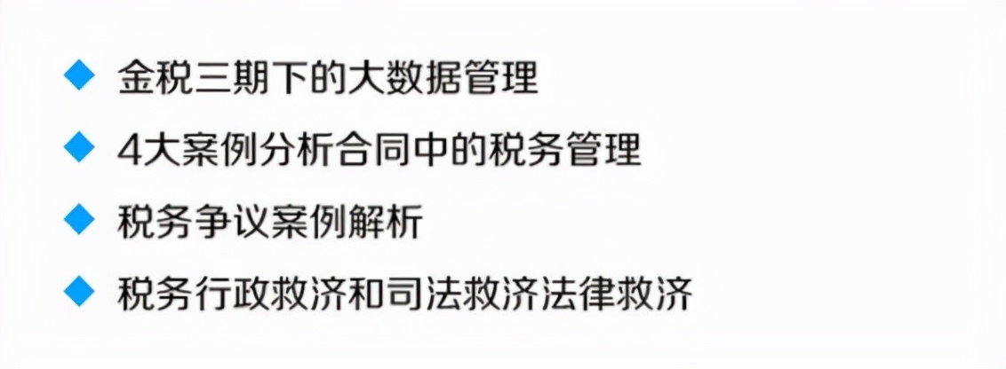 企業(yè)稅務(wù)籌劃是什么意思？企業(yè)稅務(wù)籌劃有哪些方法？