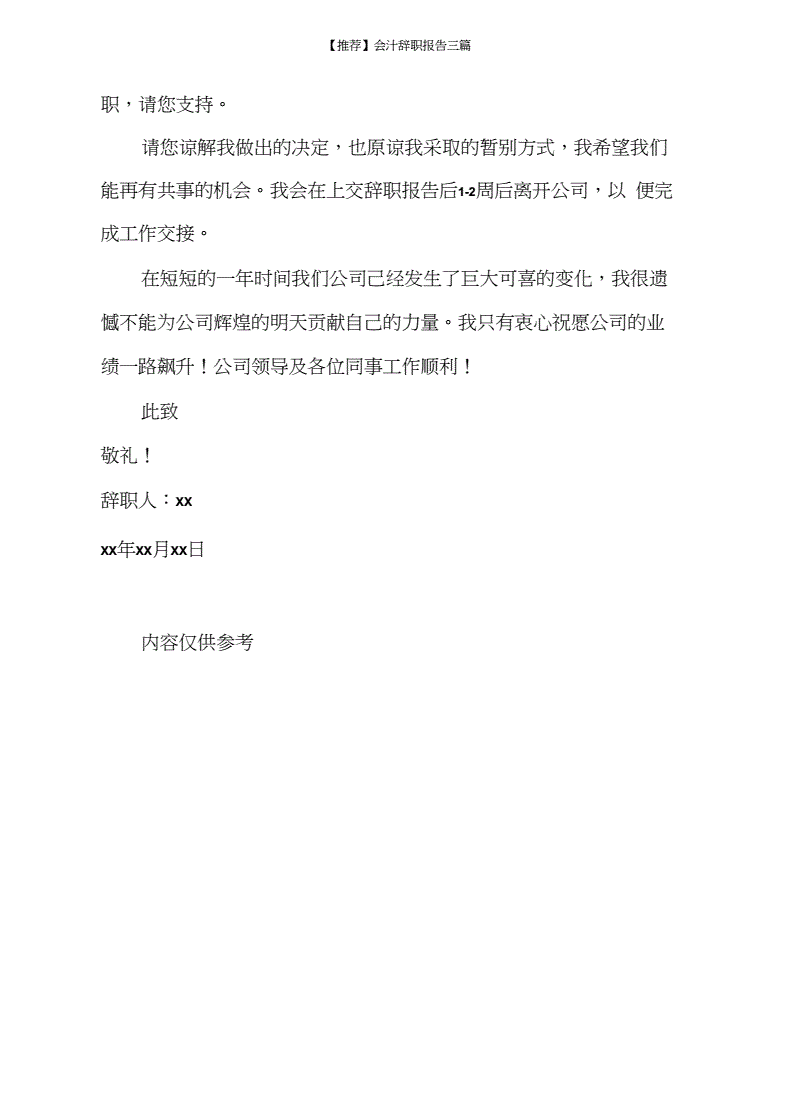 千萬不要去代理記賬公司上班(在代理記賬公