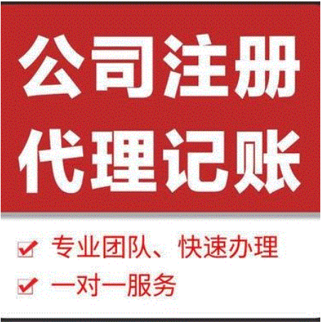 千萬不要去代理記賬公司上班(企業(yè)代理會(huì)計(jì)記賬公司)