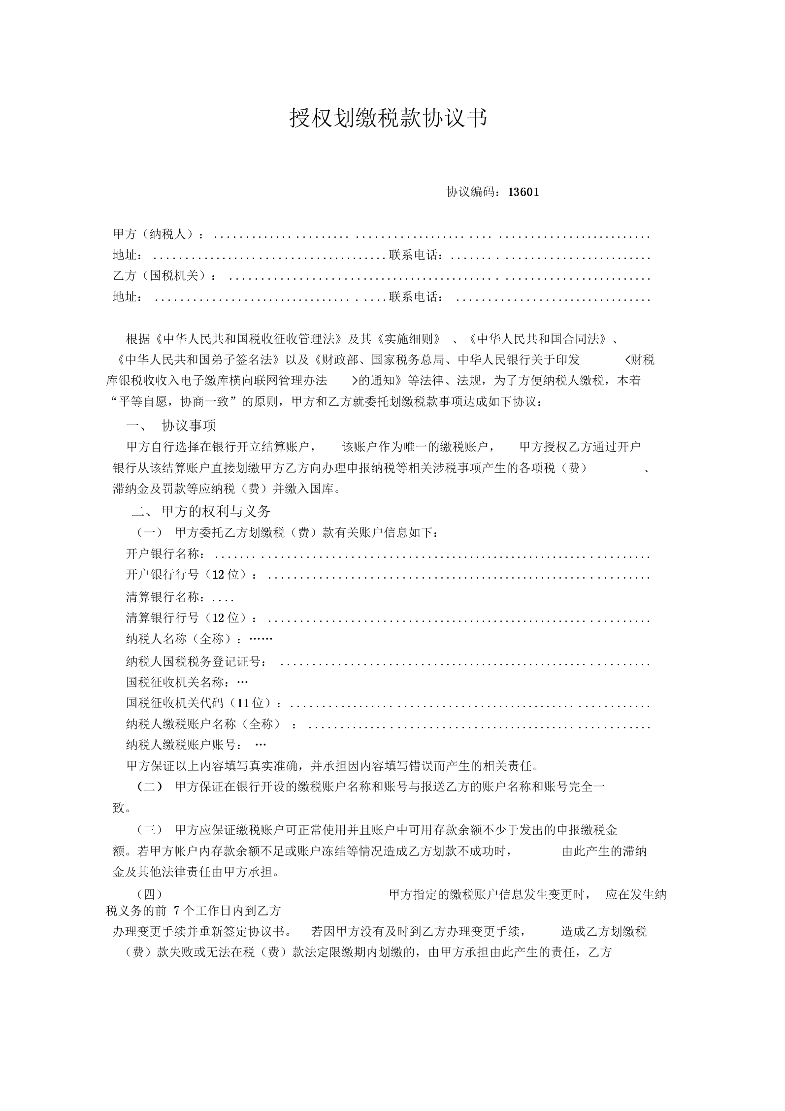 稅收籌劃真實(shí)案例(實(shí)戰(zhàn)派房地產(chǎn)稅收與稅收籌劃)