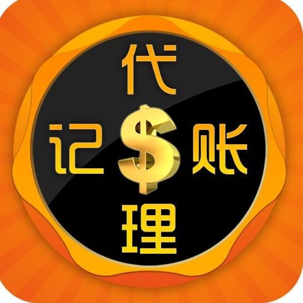 為什么要代理記賬？代帳公司的業(yè)務(wù)是什么？