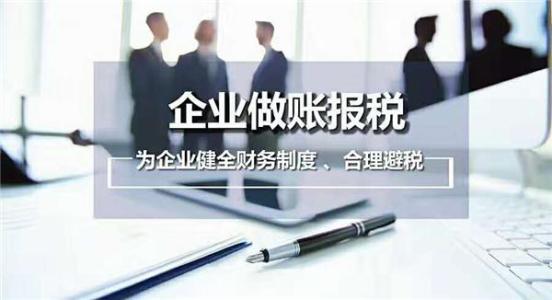 為什么要代理記賬？代帳公司的業(yè)務(wù)是什么？