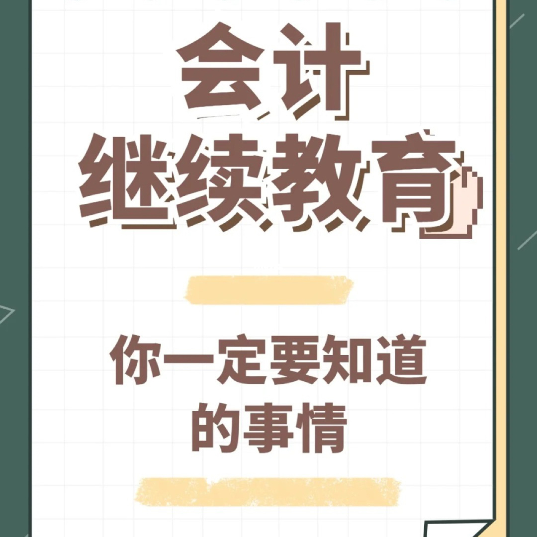 會計培訓機構排名前十(會計專碩考研機構實力排名)