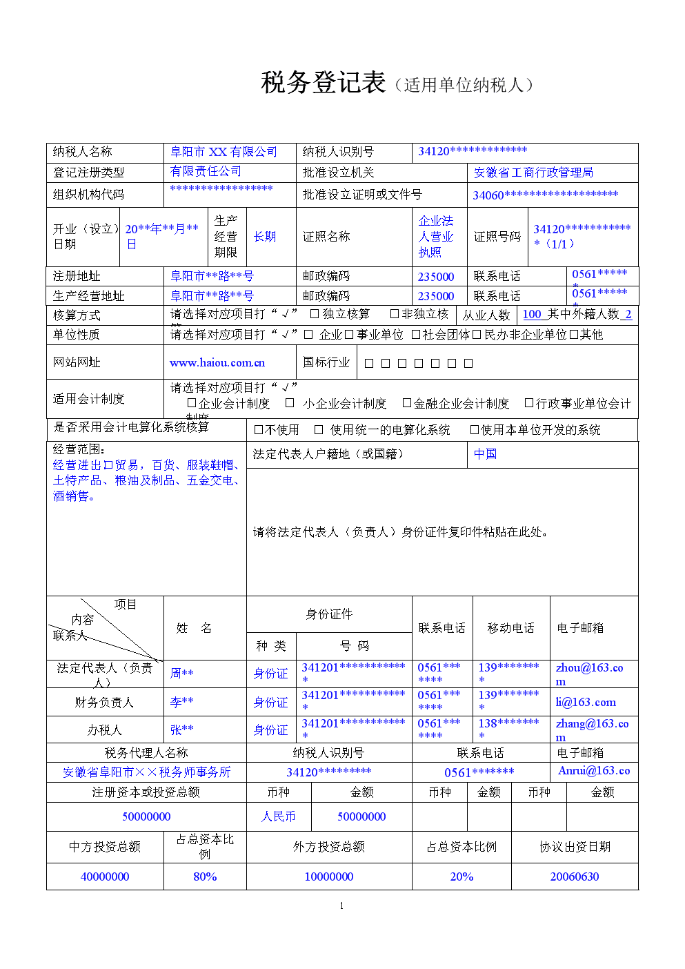 稅務(wù)風(fēng)險(xiǎn)(稅務(wù)風(fēng)險(xiǎn)和稅收風(fēng)險(xiǎn))