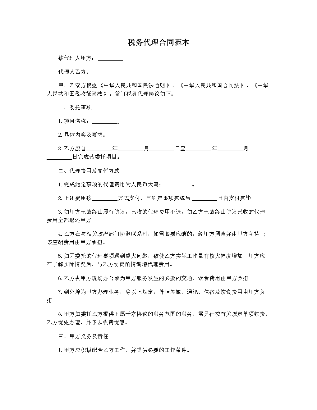 節(jié)稅公司(新個(gè)稅法下高校工資薪金所得節(jié)稅籌劃)