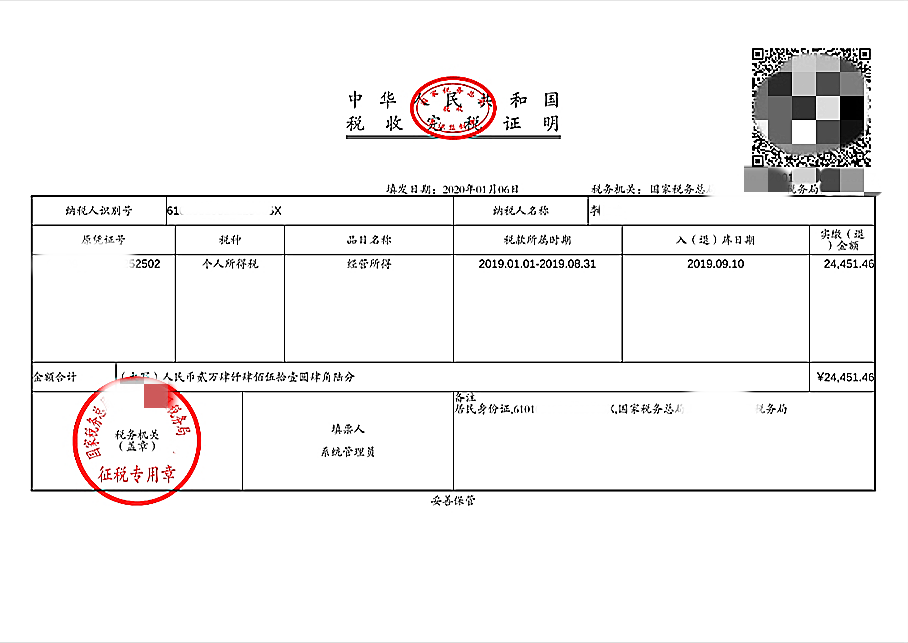 財(cái)稅代理(財(cái)稅200959號)