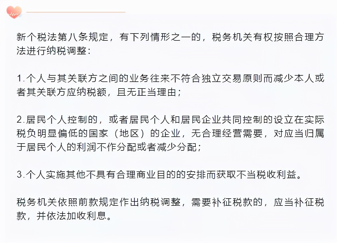 這樣“避稅”不會(huì)坐牢！2021個(gè)稅合理稅籌的2個(gè)方法，太有用了