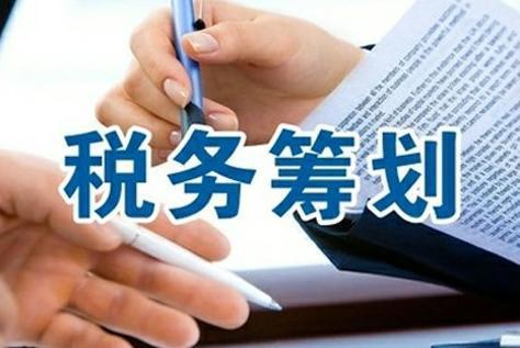 公司如何進(jìn)行稅收籌劃(納稅人在進(jìn)行稅收籌劃時(shí))