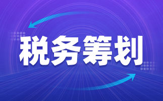 稅收籌劃(稅收決定經(jīng)濟(jì) 經(jīng)濟(jì)反作用于稅收)