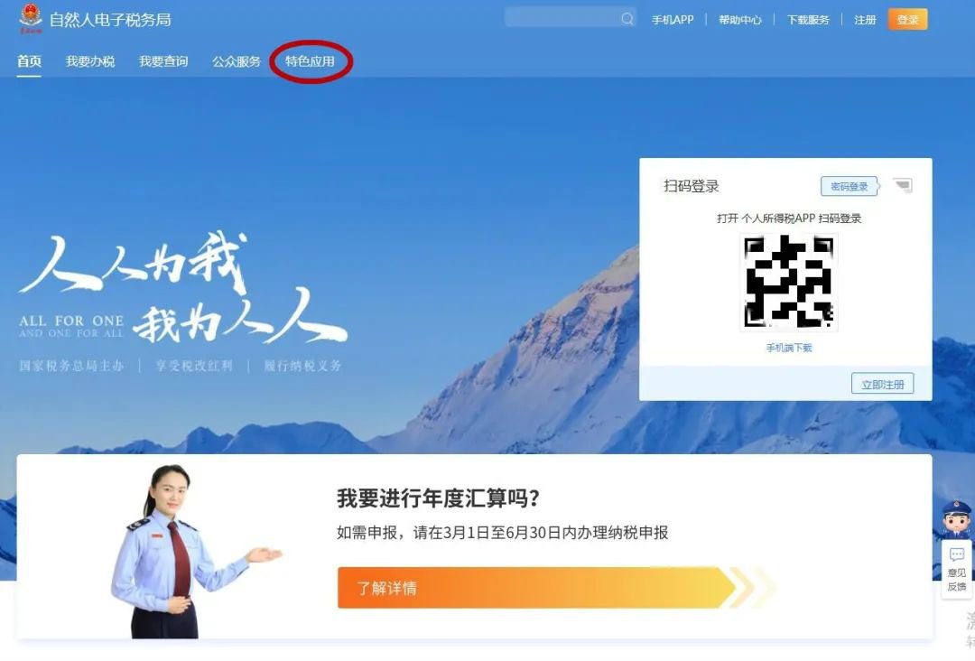 2019年度上海個稅納稅記錄可網(wǎng)上開具 附開具方式