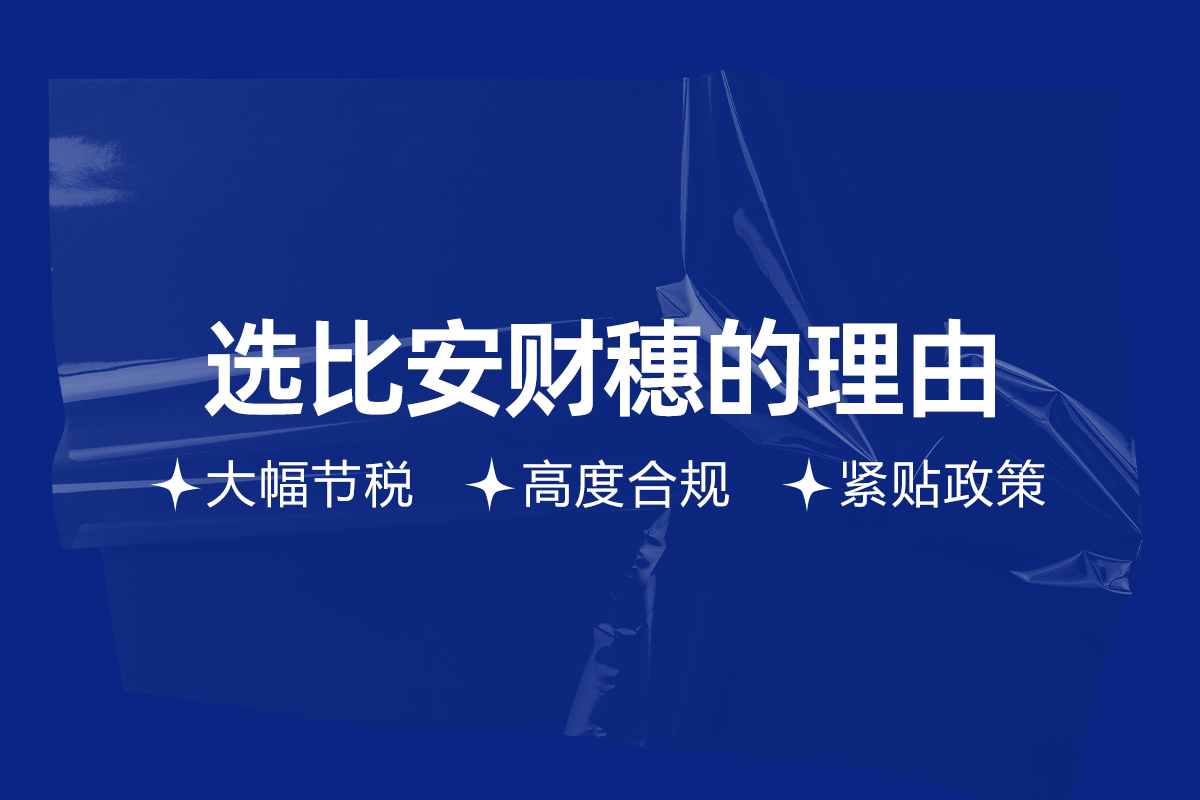 個人投資分紅如何避稅 2022股東分紅稅務(wù)籌劃方案